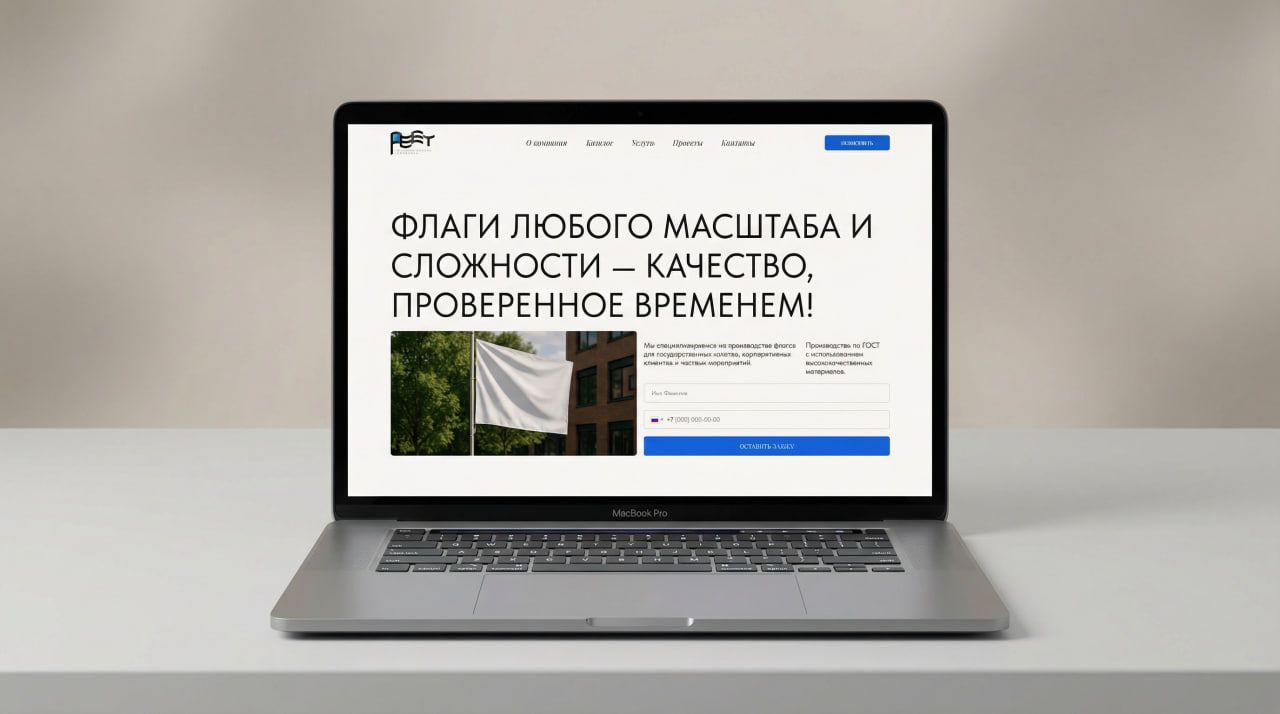 Лендинг и интернет-магазин «Реет флаг» на Tilda